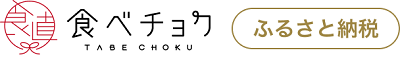 logo_tabechokufurusato_01(HP用).png