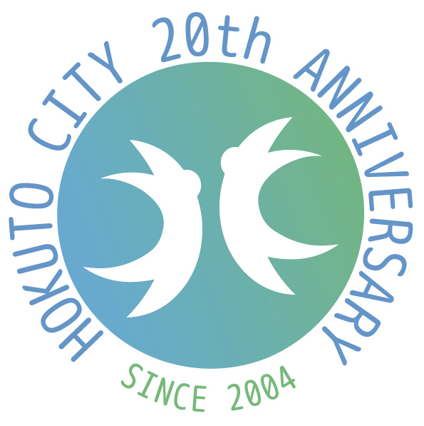 北杜市合併20周年記念ロゴ