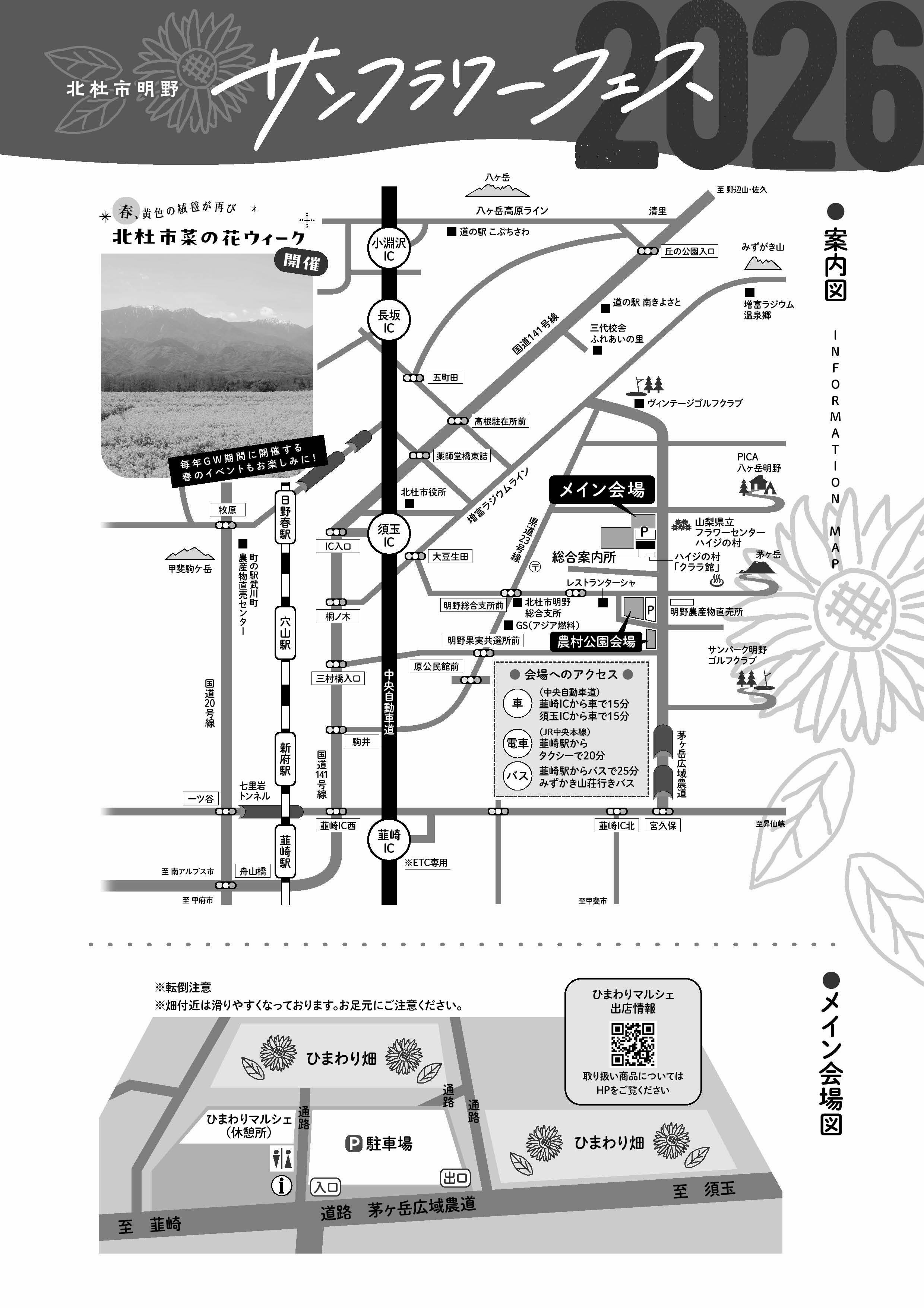 A案チラシ裏.jpg