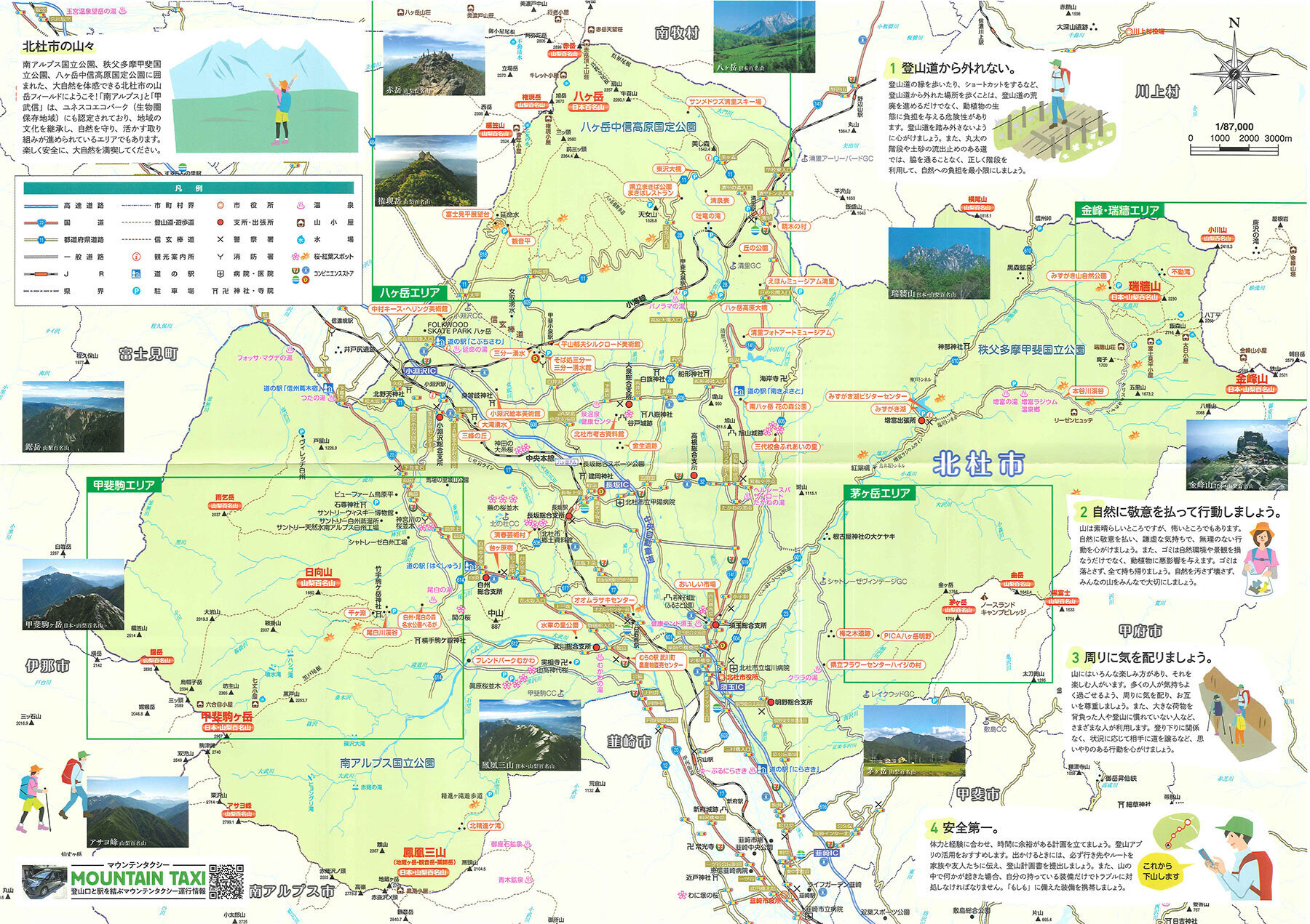 登山マップ4.jpg
