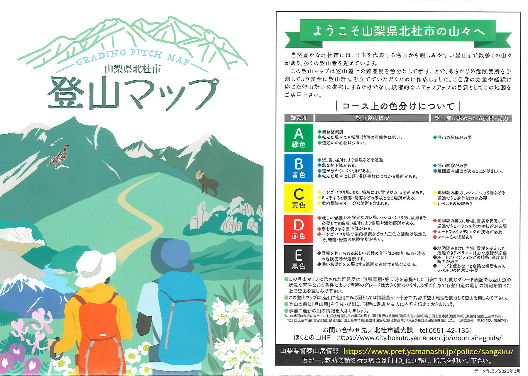 登山マップ1.jpg
