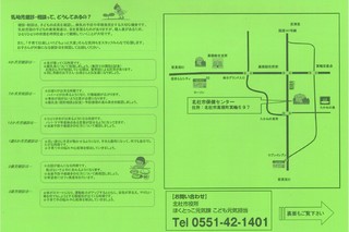 平成31年度北杜市乳幼児健診・相談予定表2.jpg