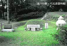 ソウル市立忘憂里墓地にある浅川巧の墓画像