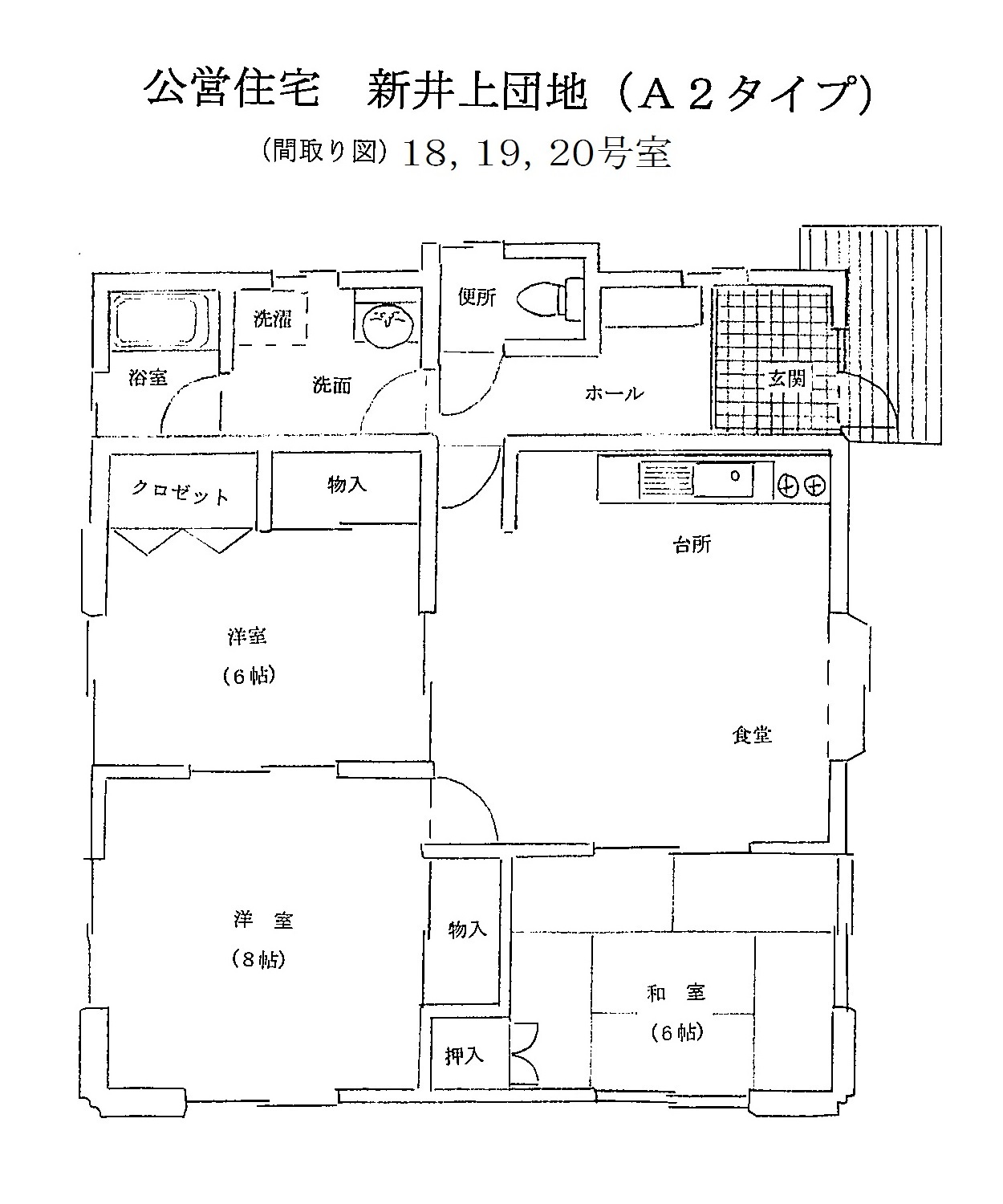 新井上A2.jpg
