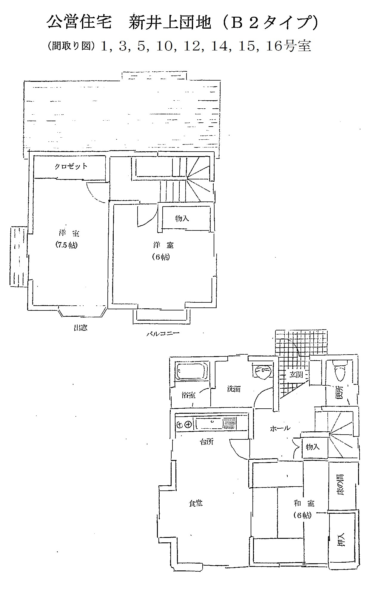 新井上B2・B3.jpg