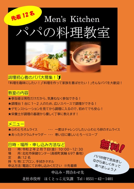 R1.パパの料理教室.jpg