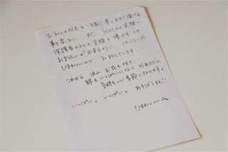 おてがみ３