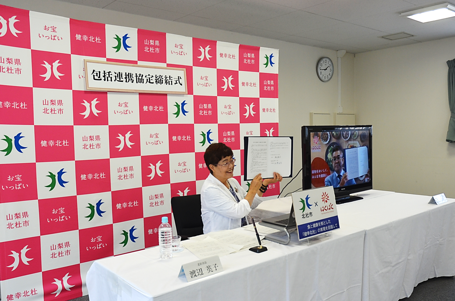 はくばくHP用.png