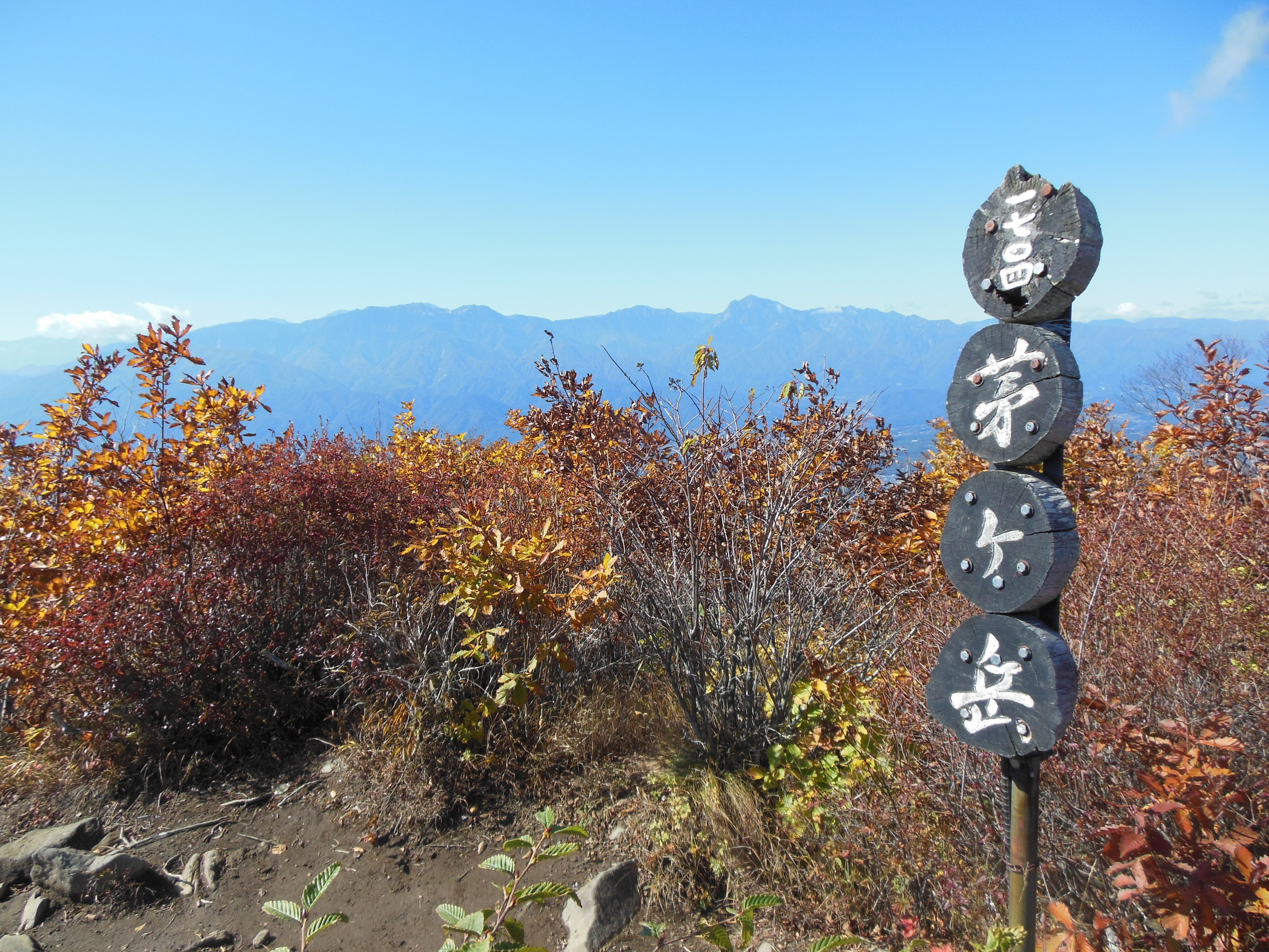 茅ヶ岳 初級 1,704m.JPG