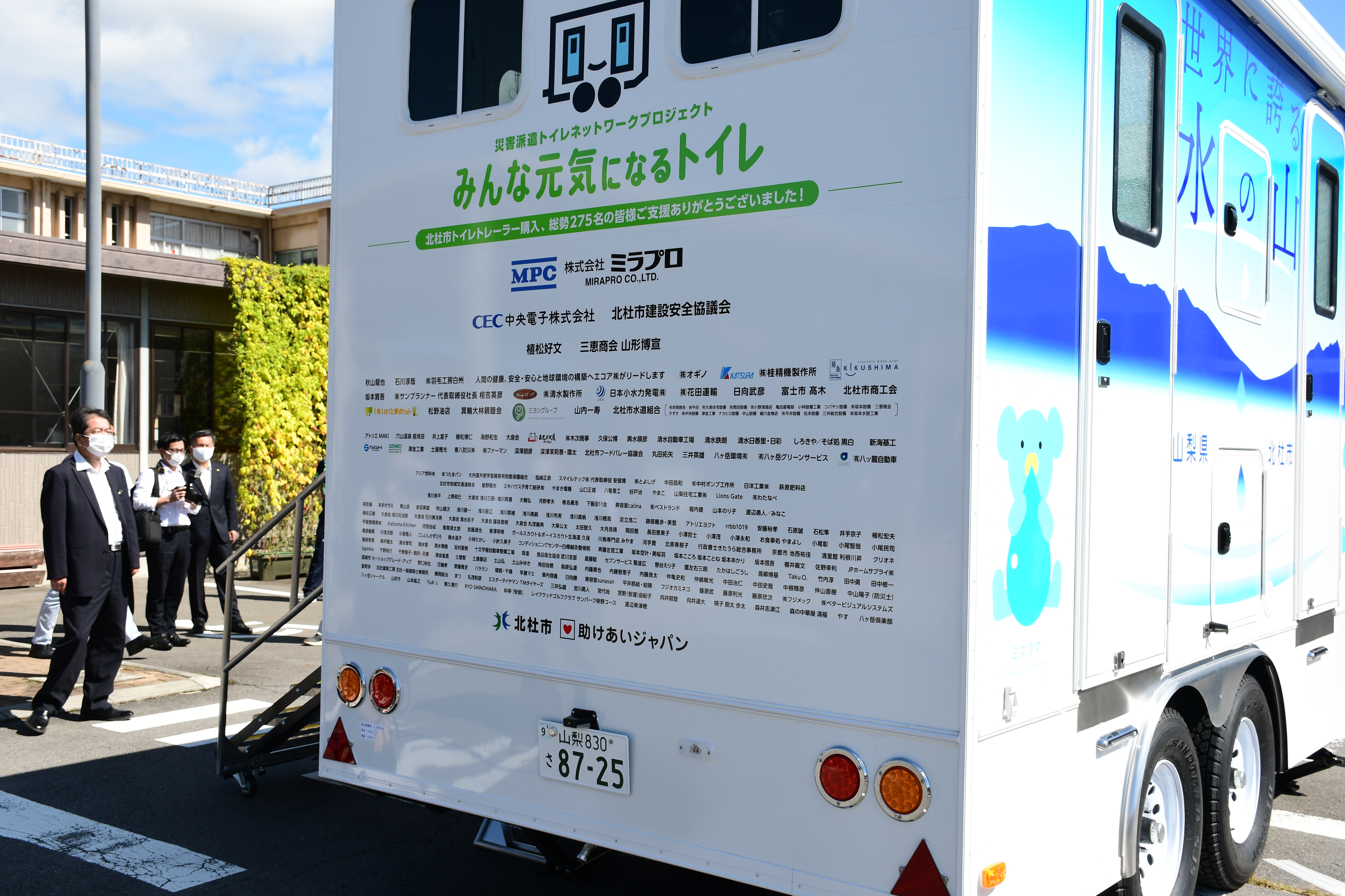 トイレトレーラー