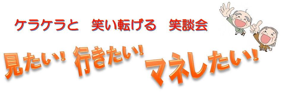 第５回高齢者通いの場運営団体交流会が行われました。