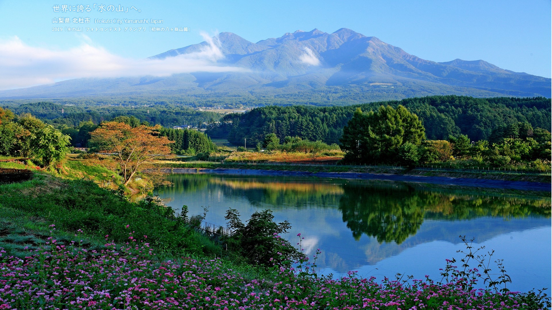 ウェブ会議用 バーチャル背景 デスクトップ用壁紙を提供します 山梨県北杜市 月見里県星見里市 公式サイト