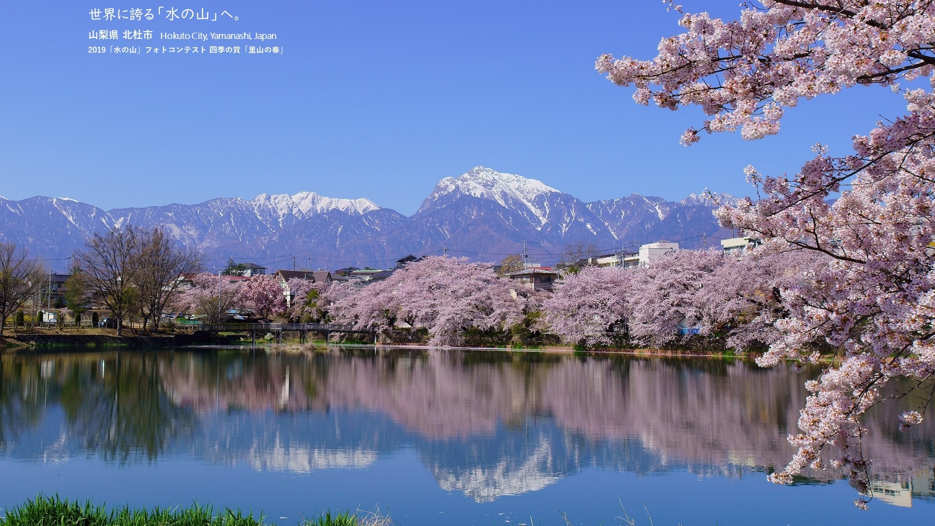 ウェブ会議用 バーチャル背景 デスクトップ用壁紙を提供します 山梨県北杜市 月見里県星見里市 公式サイト