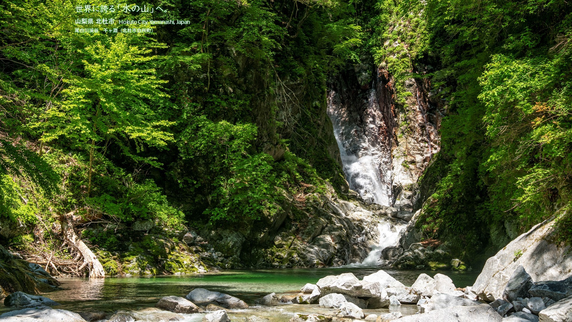 ウェブ会議用 バーチャル背景 デスクトップ用壁紙を提供します 山梨県北杜市 月見里県星見里市 公式サイト