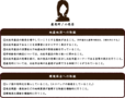 要項の内容