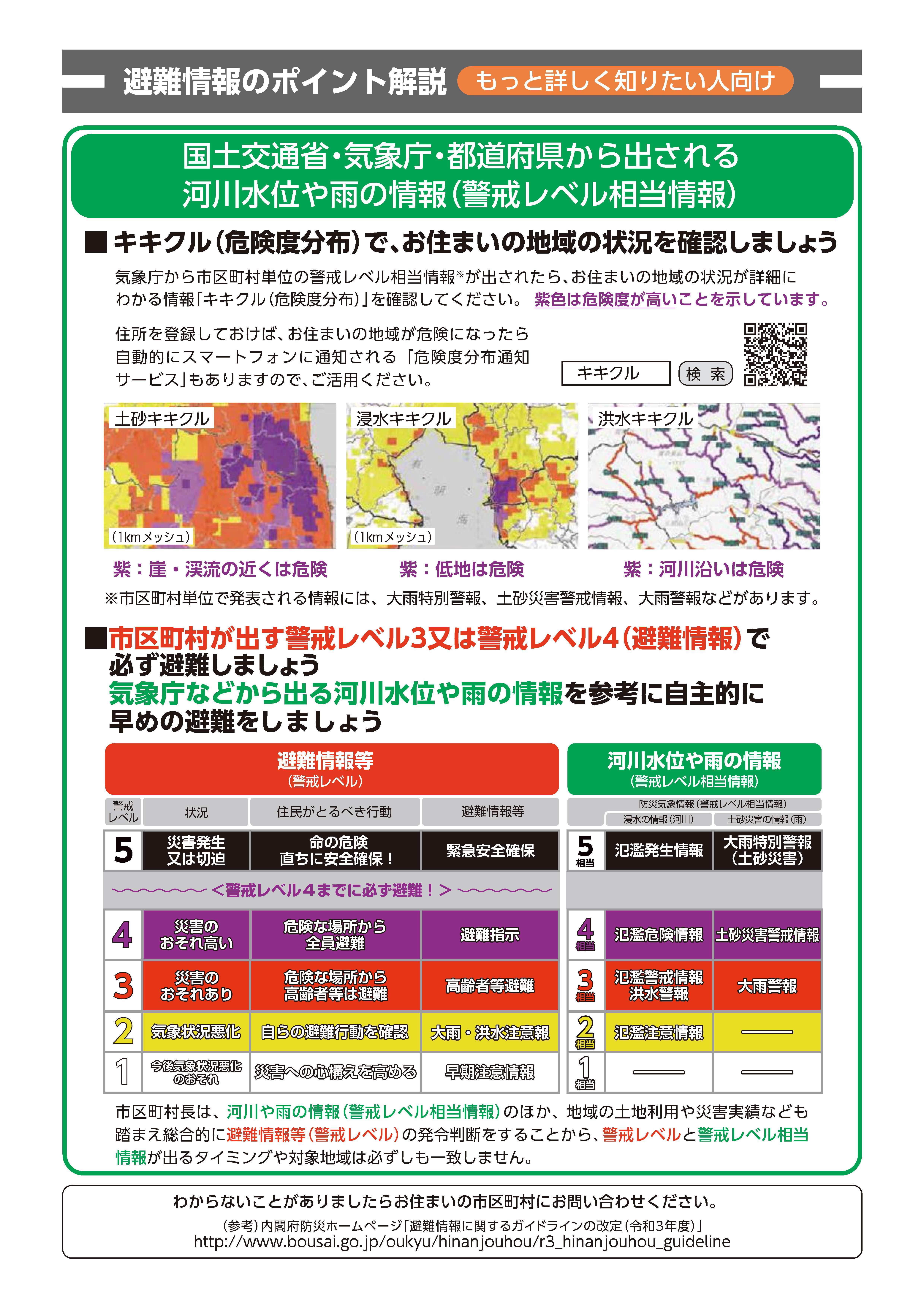 判定フロー-4.jpg