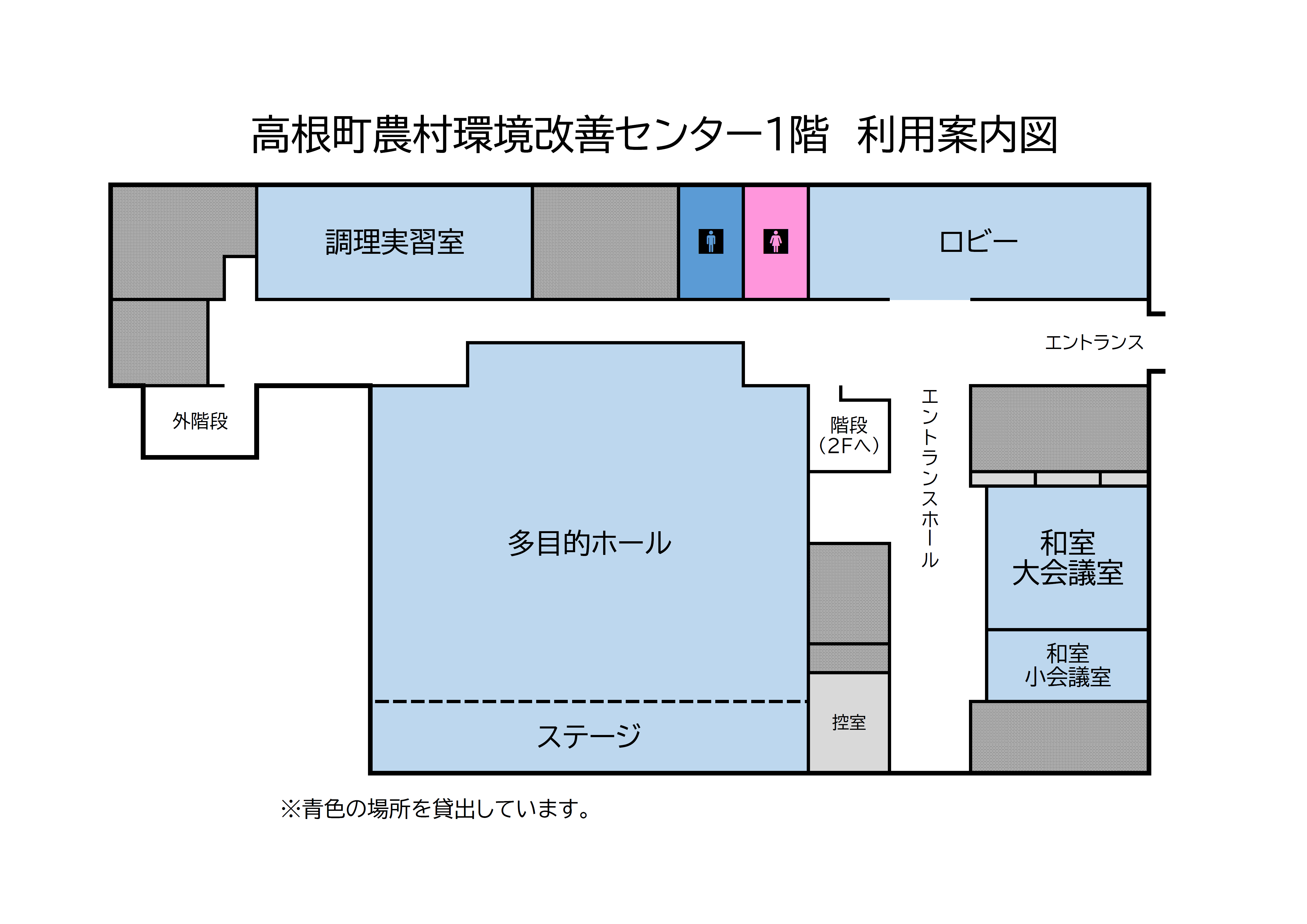 高根農村環境改善センター一階案内図