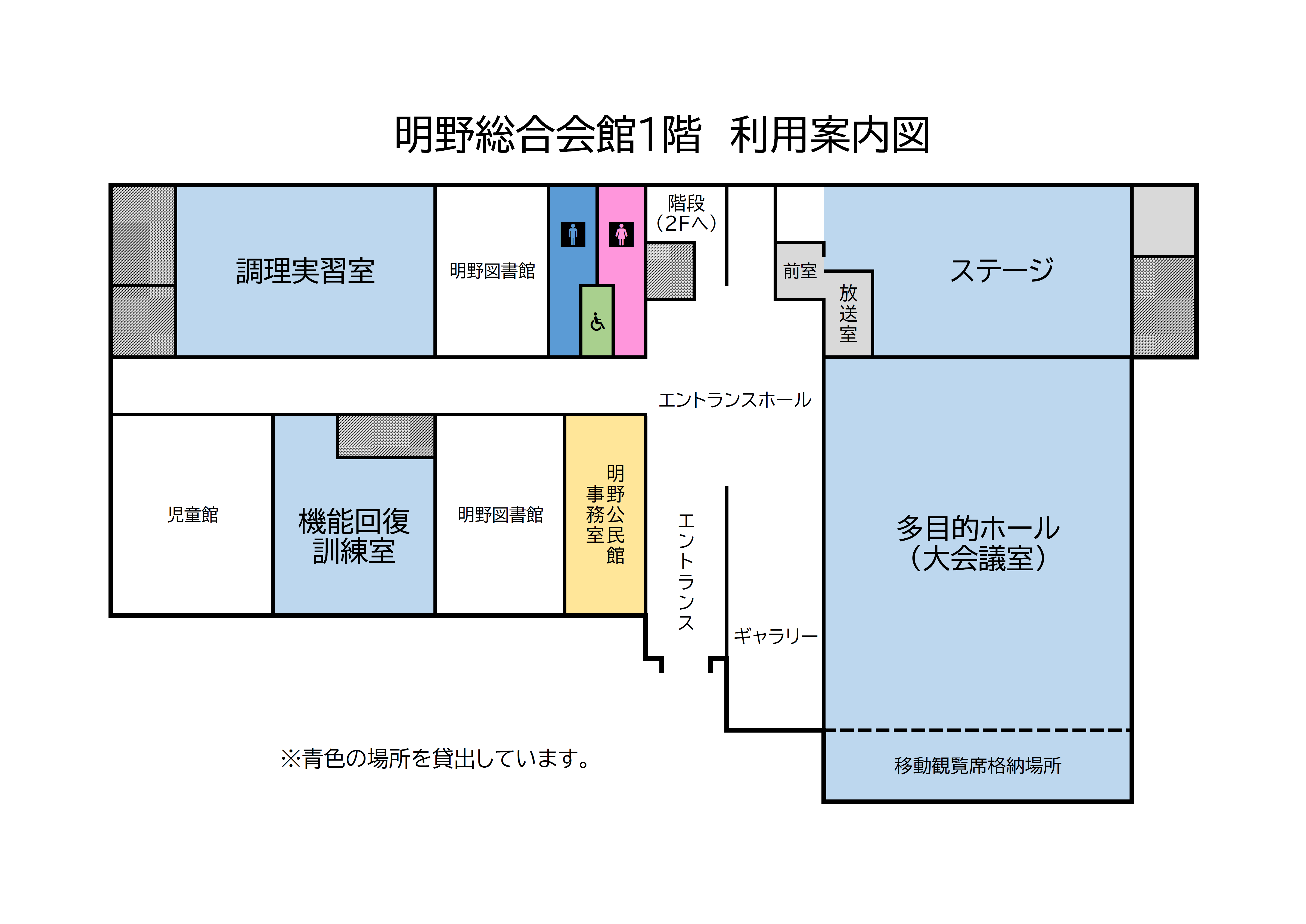 明野総合会館一階案内図