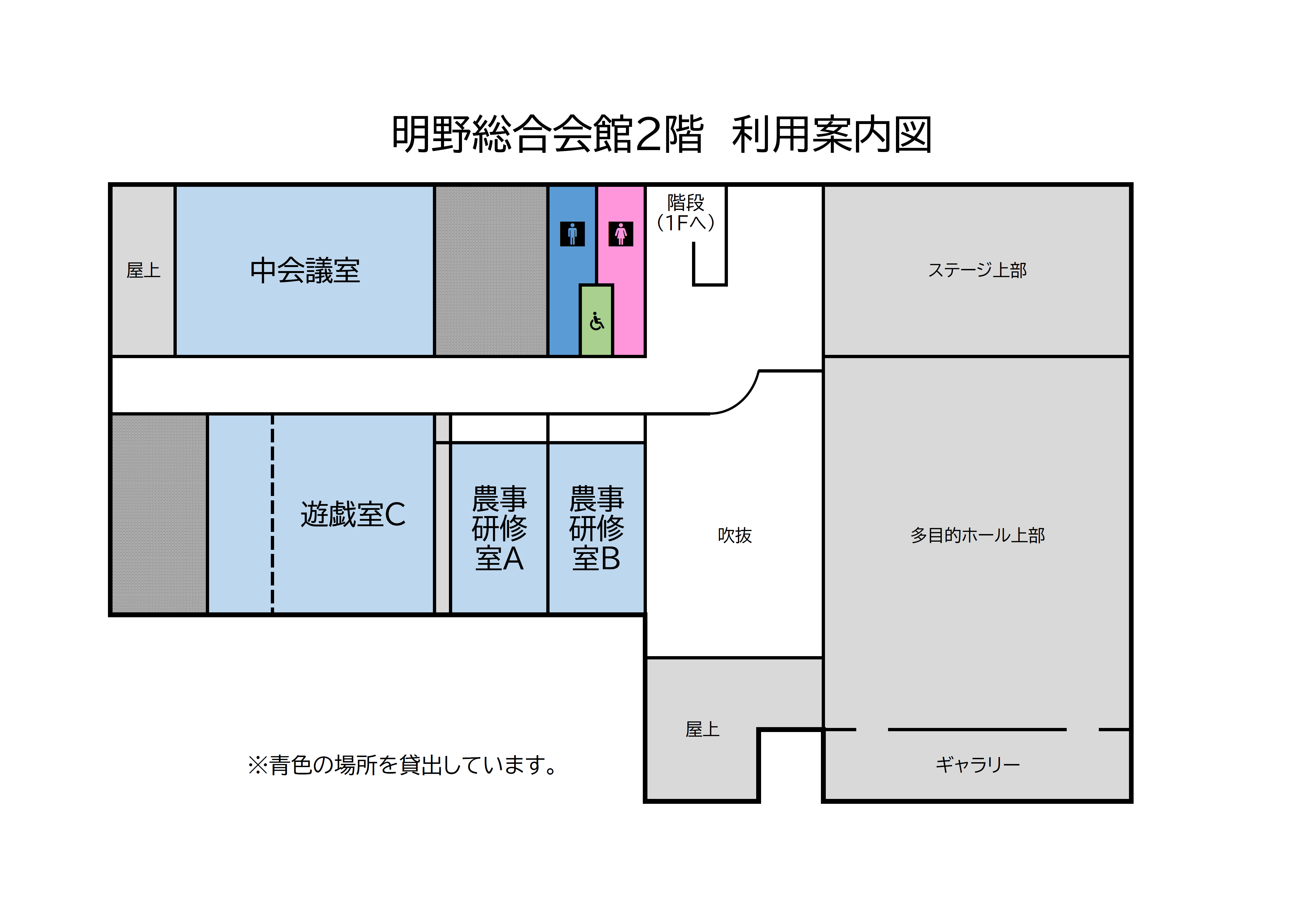 明野総合会館二階案内図