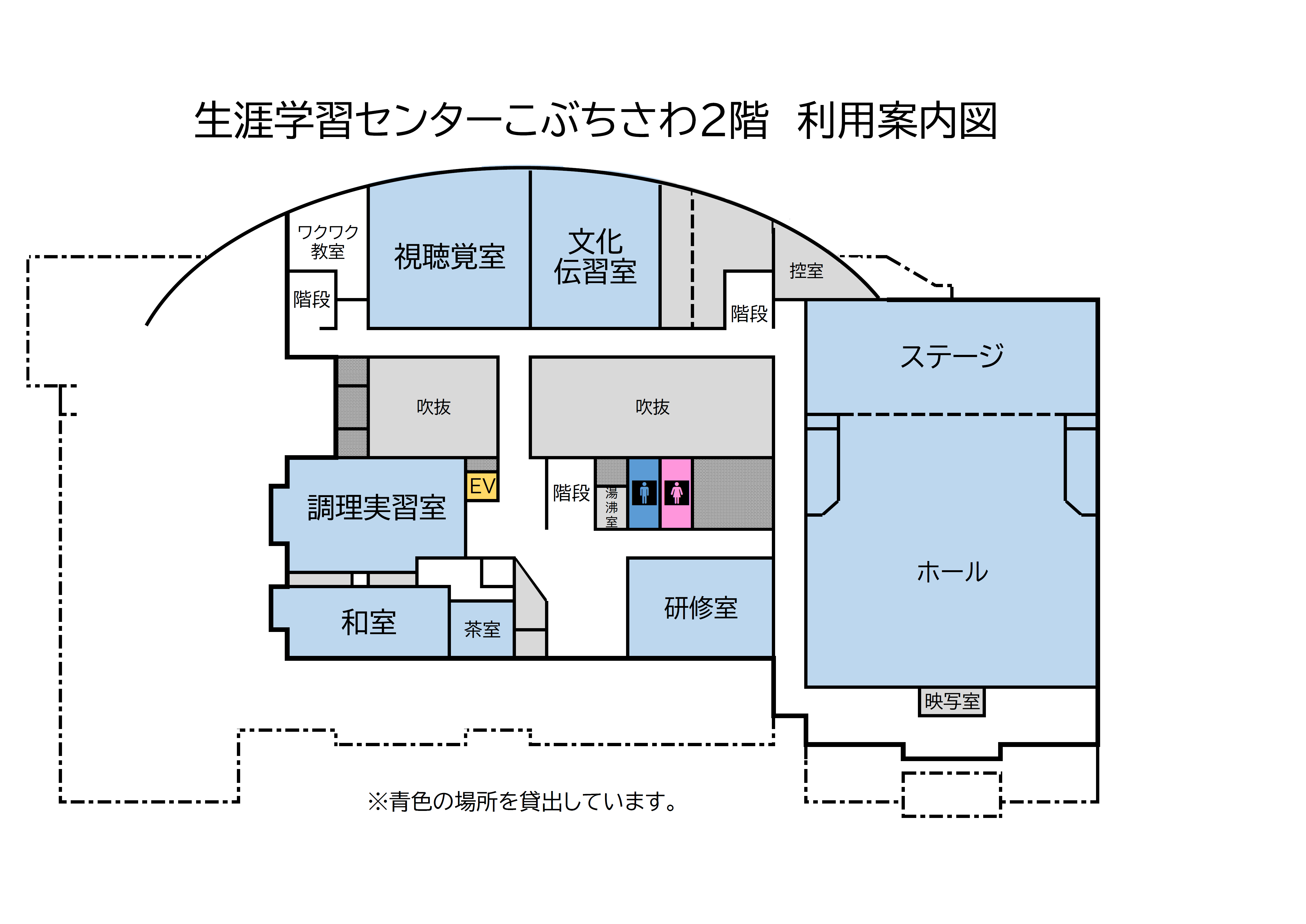 生涯学習センターこぶちさわ二階案内図