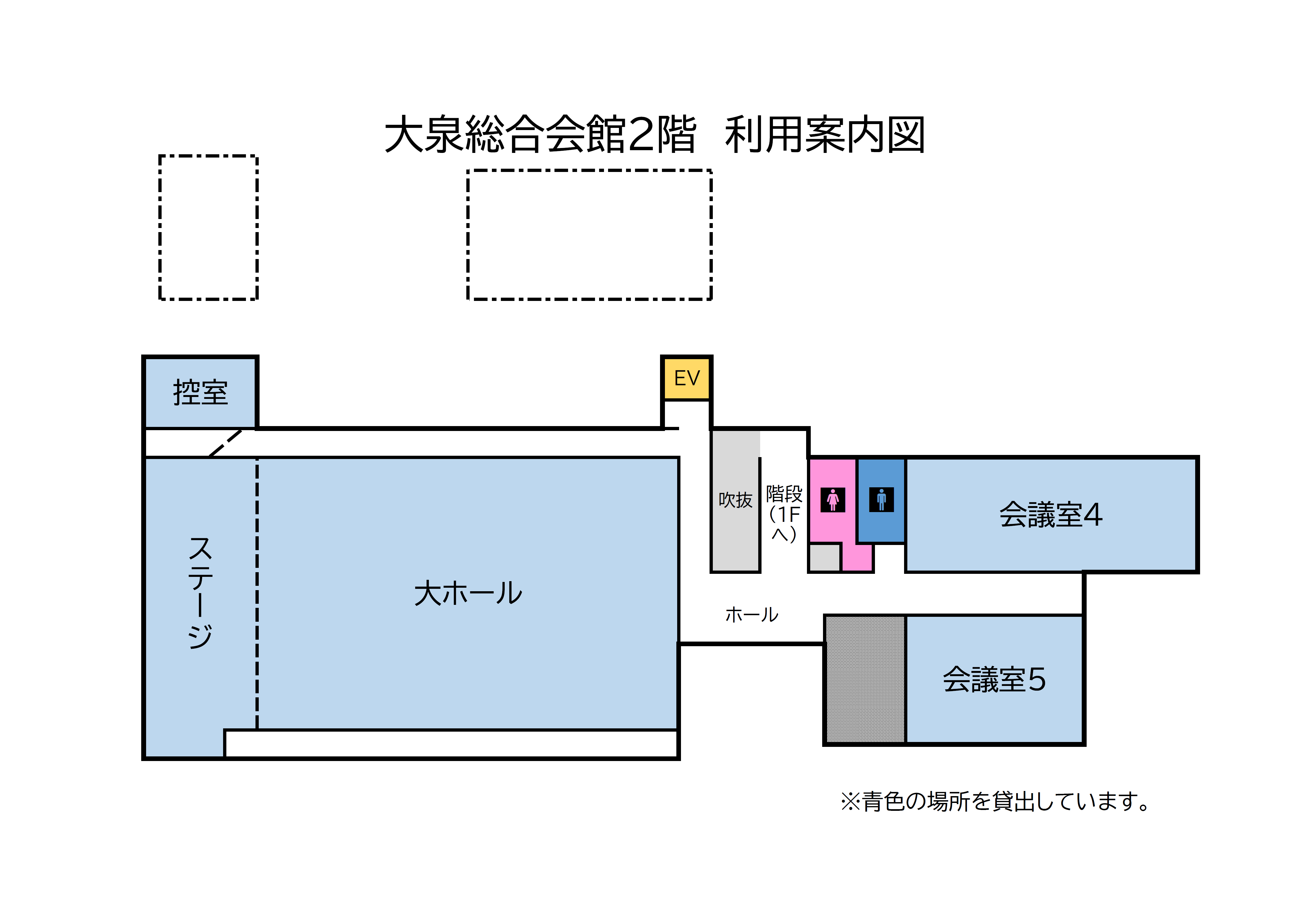 大泉総合会館二階案内図