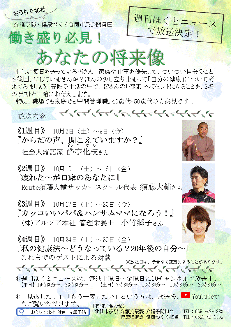 市民公開講座チラシ.gif