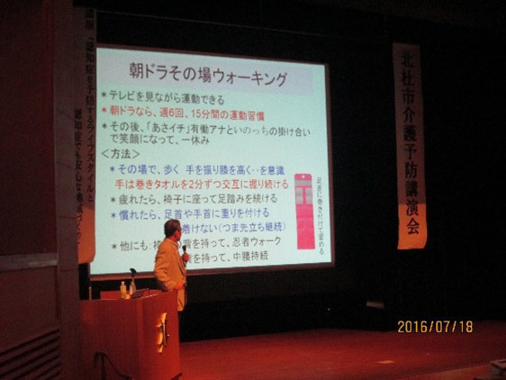 平成28年度介護予防講演会の様子.jpg