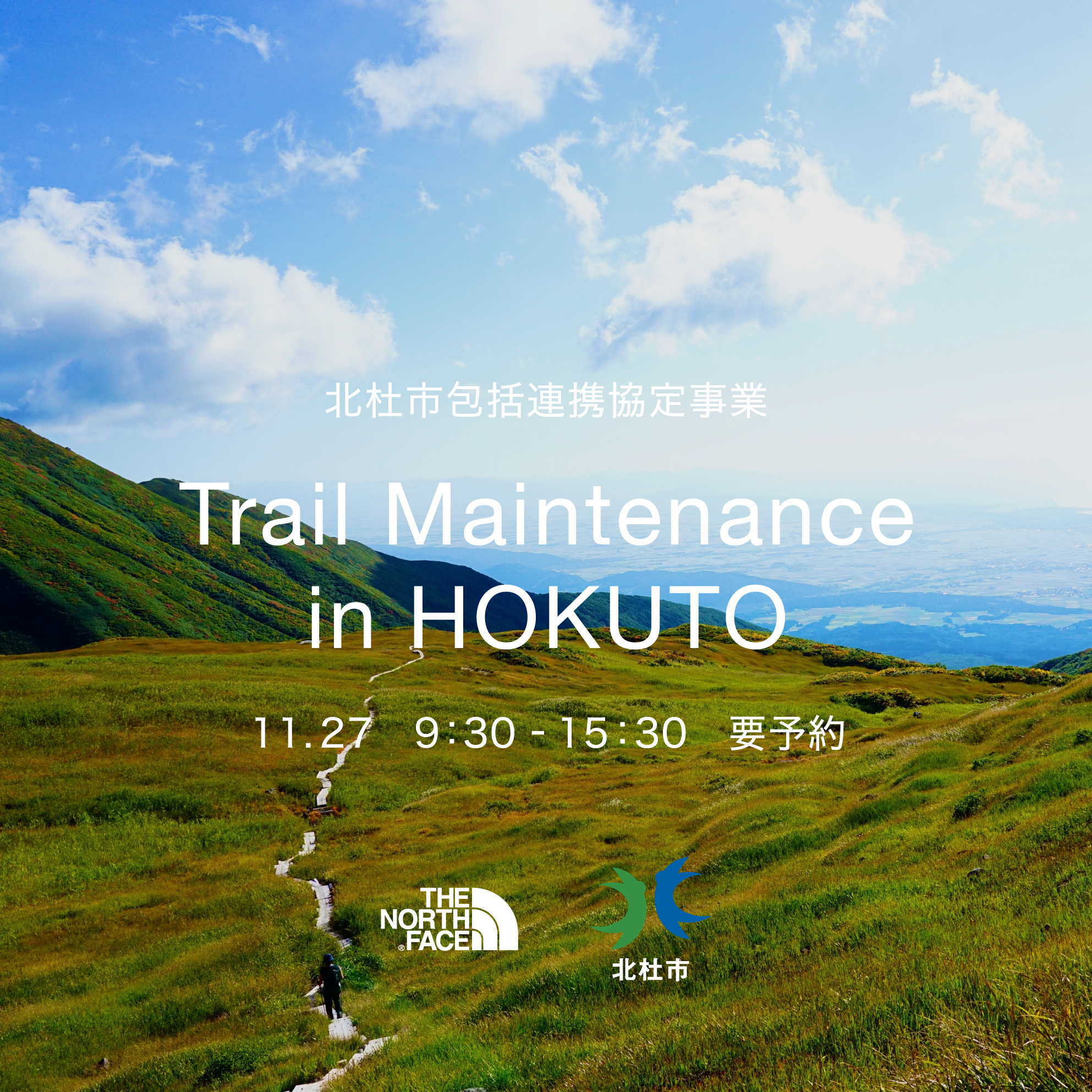 Trail_Maintenance_in_HOKUTO_01.jpg