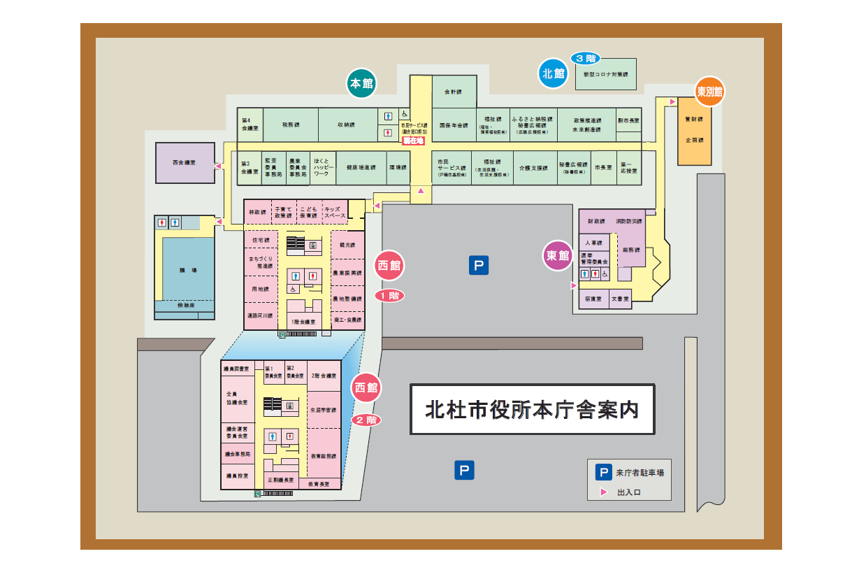 本庁案内図.png