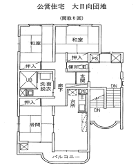 大日向団地間取り図