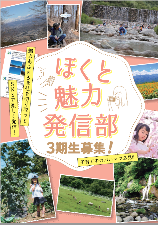 チラシ切り抜き_大.png
