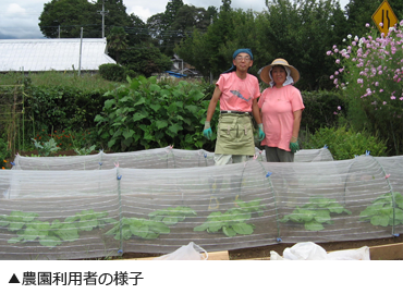 農園利用者の様子