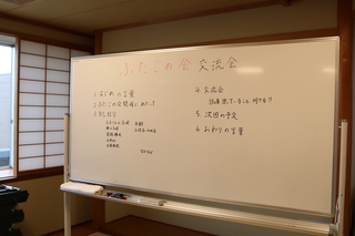 交流会の様子
