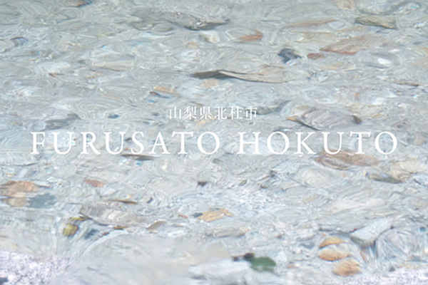 FURUSATO HOKUTO