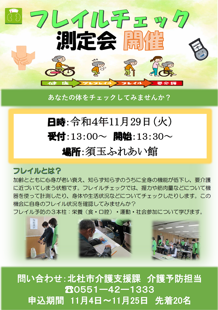 人生100年時代チラシ.png