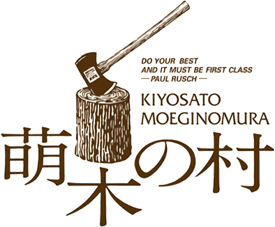 八ヶ岳南麓清里の憩いの郷 萌木の村 ロゴ