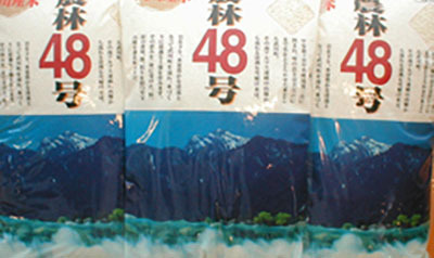 武川町農産物直売センター-02