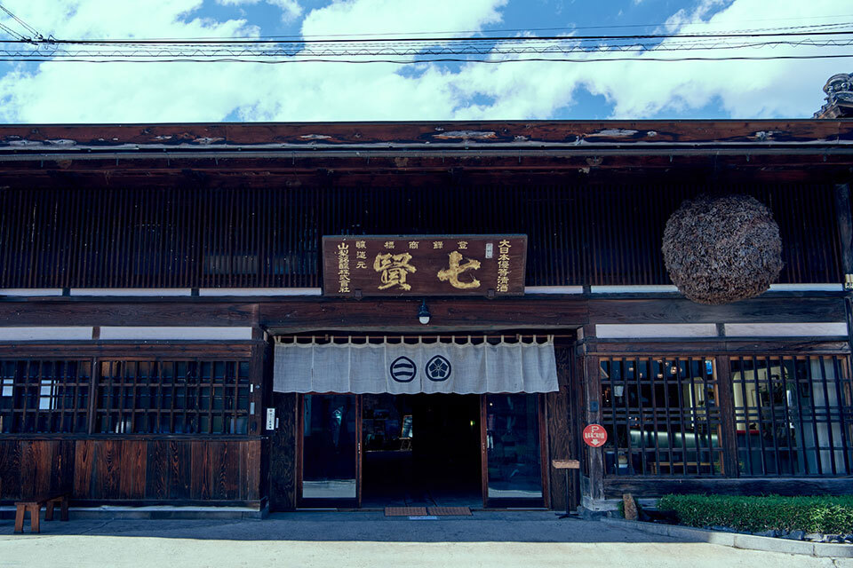 山梨銘醸 七賢-01