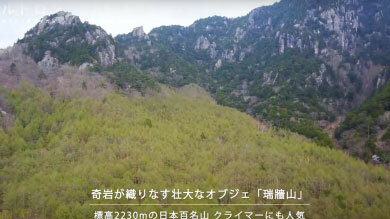 瑞牆山