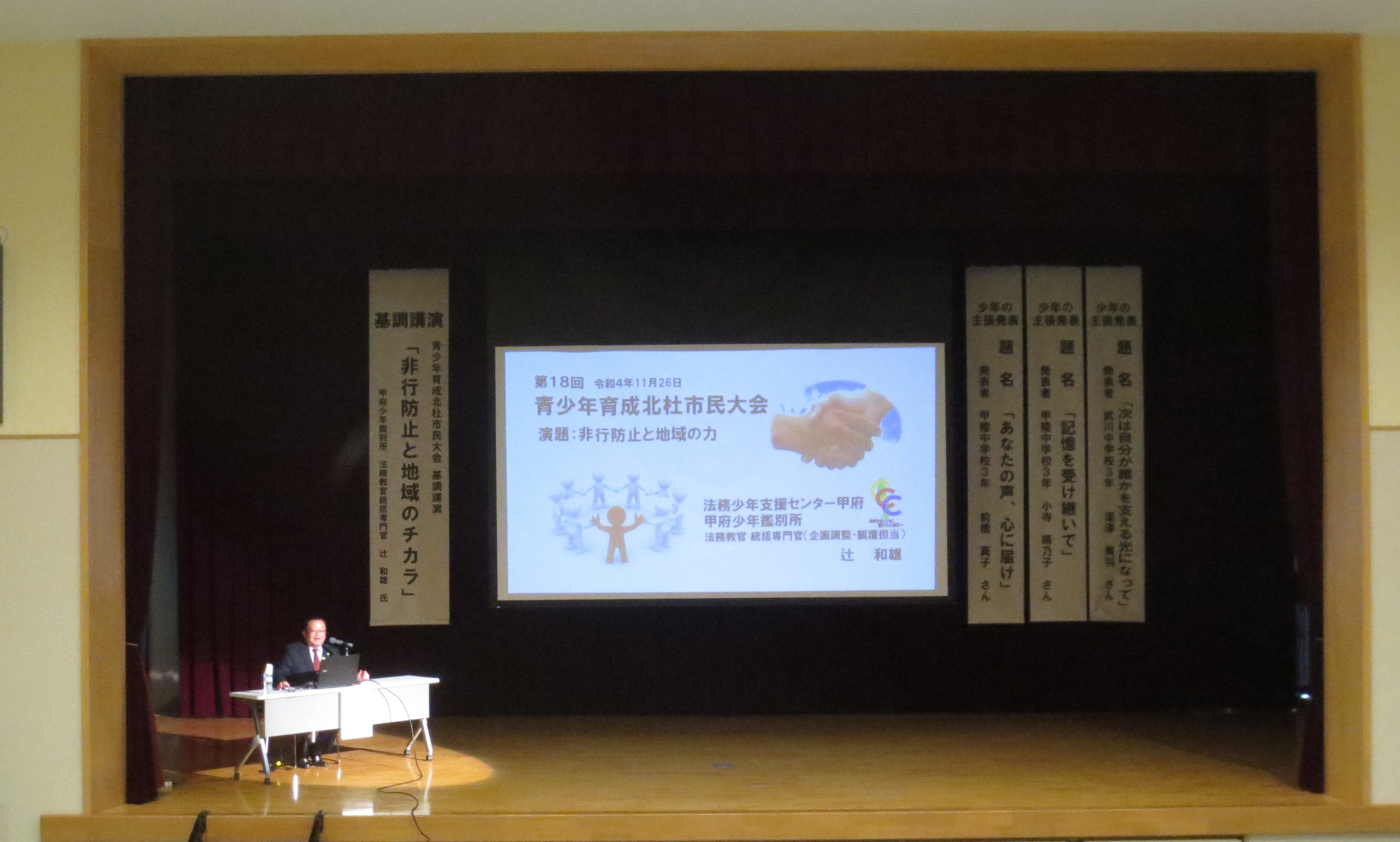 基調講演の様子