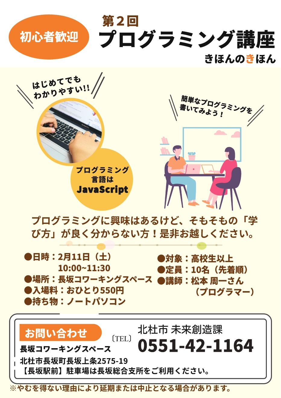 kyousitsu_page-0001.jpg