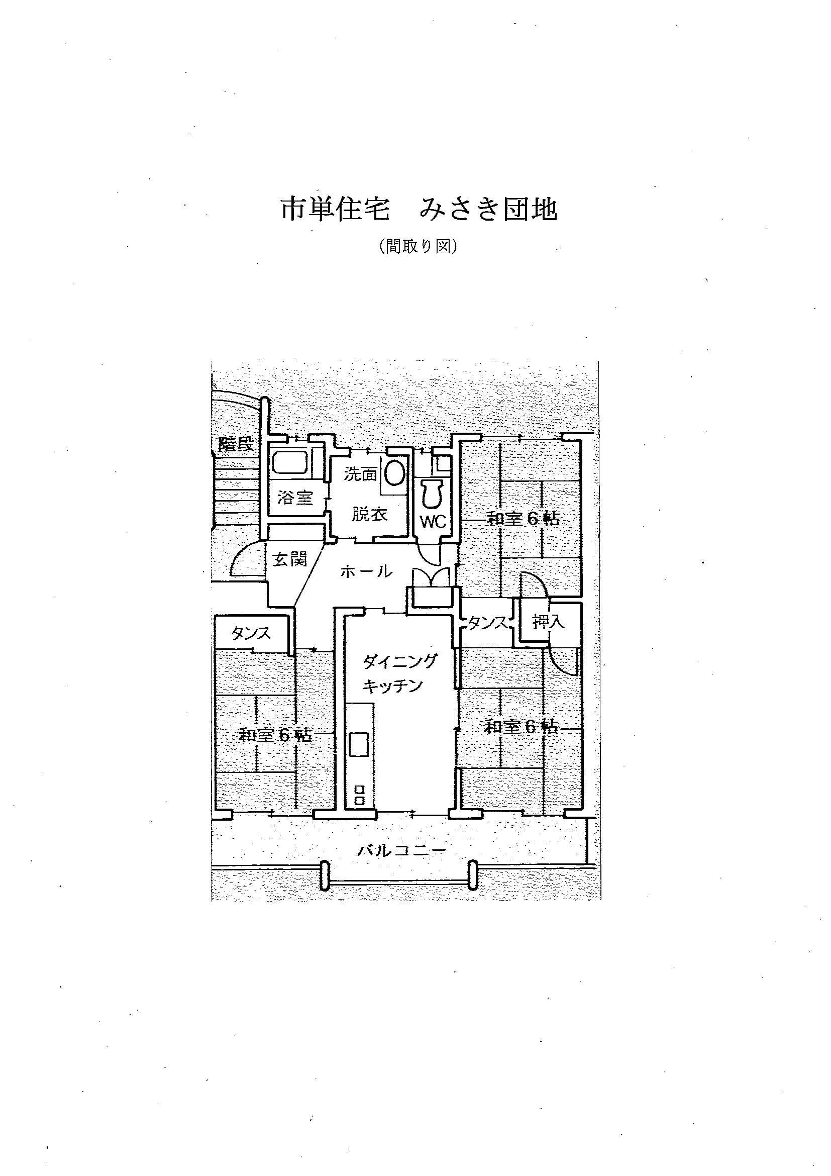 みさき団地_28606_marked.jpg