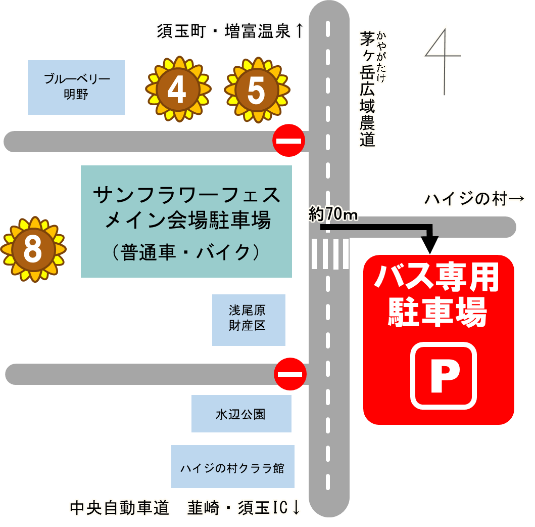 お問い合わせについて【サンフラワーフェス2023】 山梨県北杜市公式サイト