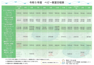 教室スケジュール_18417_marked.png