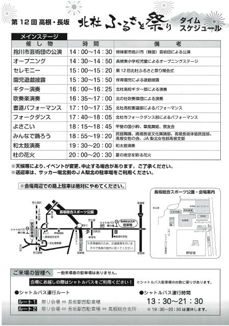 チラシ裏_654_marked.jpg