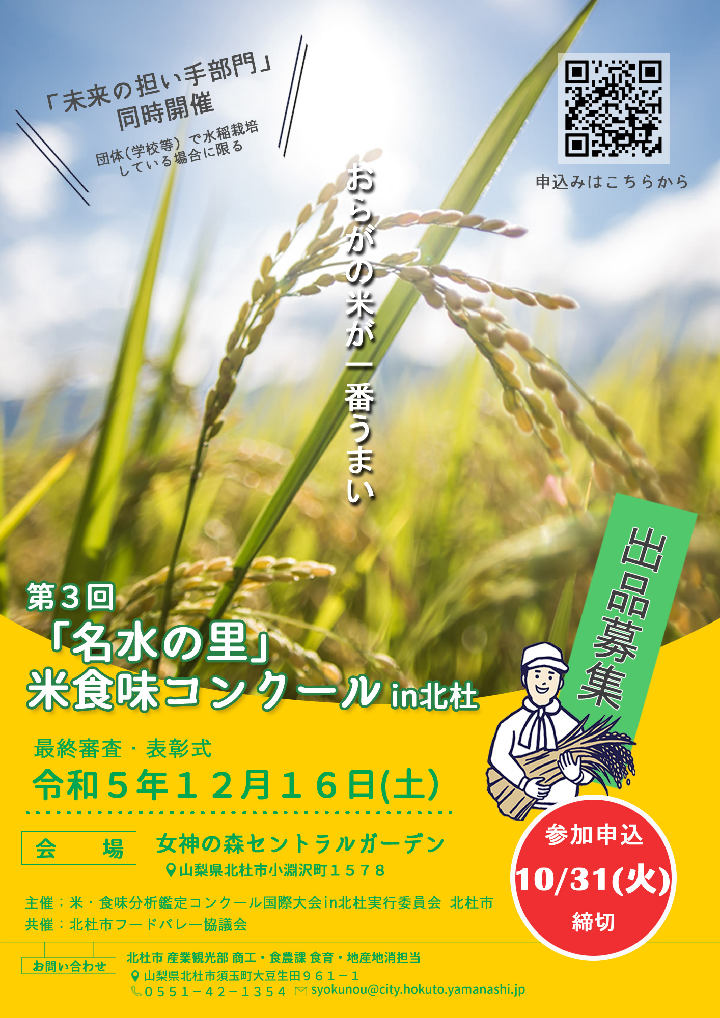 R5出品チラシ表1_19607_marked.jpg