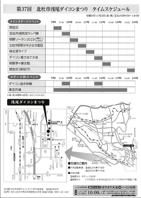 ダイコンまつり2.png
