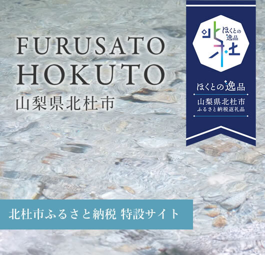 FURUSATOHOKUTO