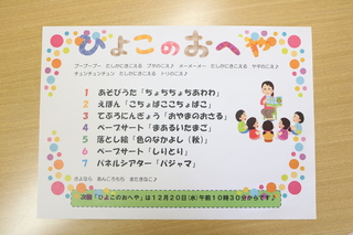 お話会プログラム