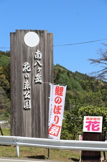 2.花の森公園入口.JPG